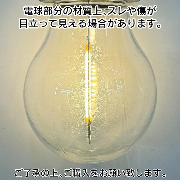 ペンダントライト 1灯 吊り下げ ランプ ひっぱるだけ スイッチ付 裸
