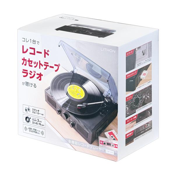 レコードプレーヤー カセットテープ ラジオ スピーカー内蔵 レコードプレーヤー カセットテープ ラジオ スピーカー内蔵