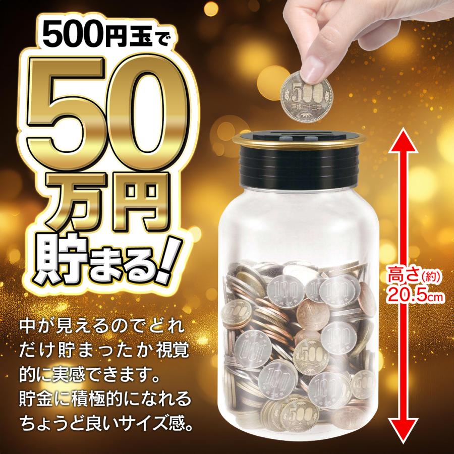 自動計算 貯金箱 50万円貯まる カウントバンク 6桁 全硬貨対応 小銭