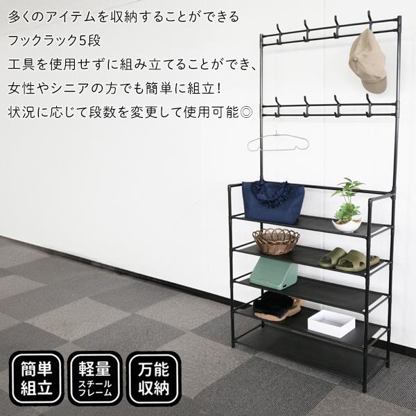 収納棚 【本体】スチールラック 送料無料】 5フック付き ブラック スチールラック 軽量 幅875 5段 70kg/段 スチールラック・メタルラック