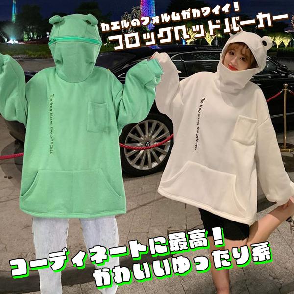 カエル パーカー 裏起毛 かえる カワイイ トレーナー 目 耳付き メンズ