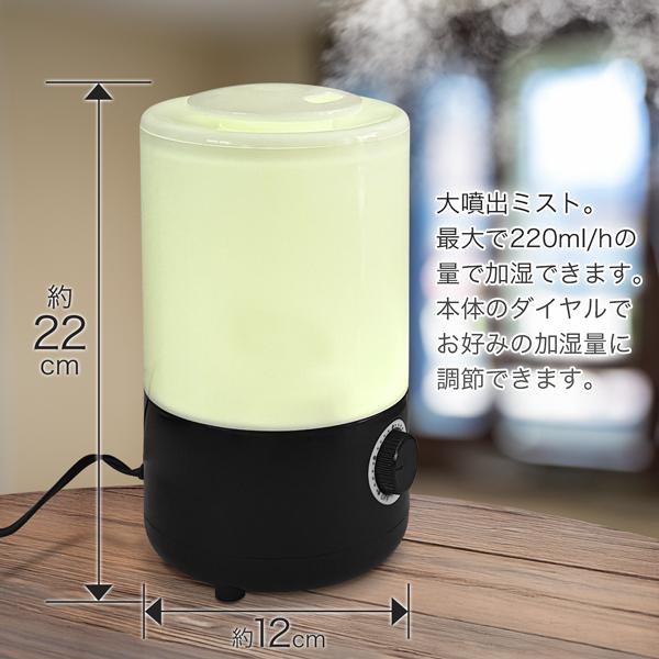 残りわずか／ 加湿器 800mL 超音波 アロマ対応 ライト付 連続12時間