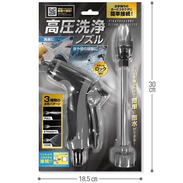 高圧洗浄ノズル 電源不要 ホース 簡単取付 洗車 外壁 ノズルヘッド