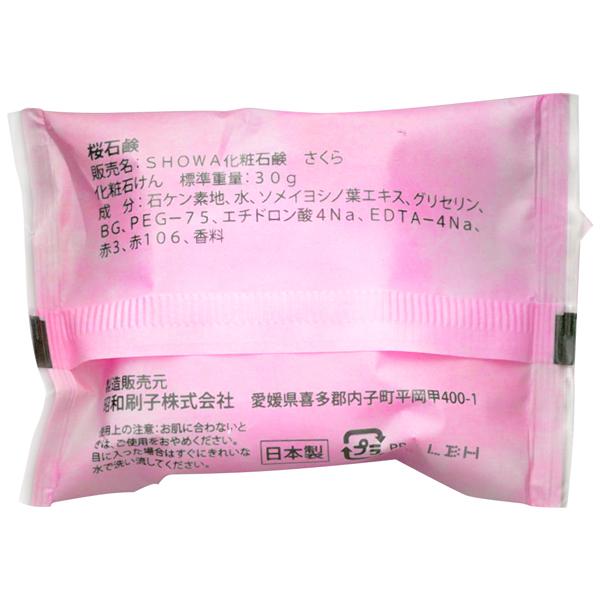 日本の名湯 5包 石鹸2個 入浴剤 詰め合わせ セット 日本製 ギフト お礼