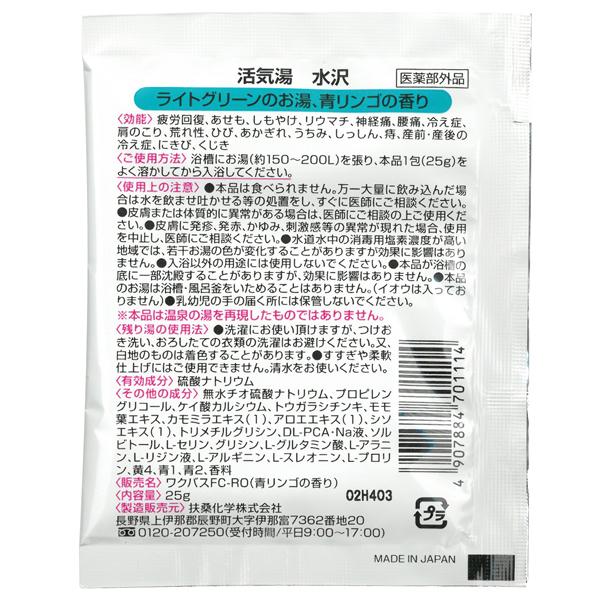日本の名湯 5包 石鹸2個 入浴剤 詰め合わせ セット 日本製 ギフト お礼