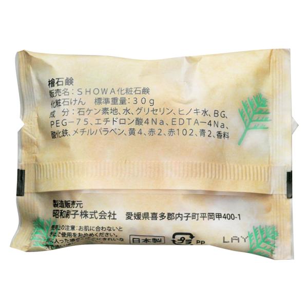 日本の名湯 5包 石鹸2個 入浴剤 詰め合わせ セット 日本製 ギフト お礼
