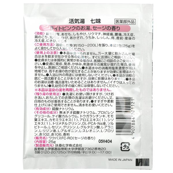 【新品！特別特価限定1点】入浴剤・芳香剤・石鹸等　10種類　33点セット 日本の名湯 5包 石鹸2個 入浴剤 詰め合わせ セット 日本製 ギフト お礼