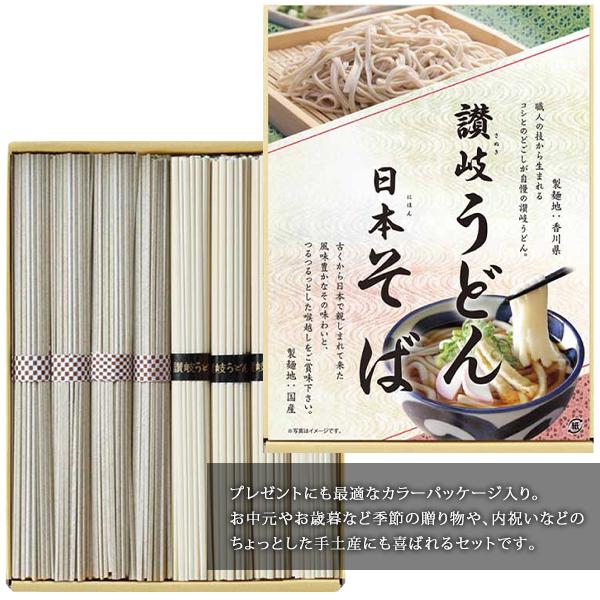 うどん そば セット 国産 日本そば 讃岐うどん 各4束 合計8束 美味しい