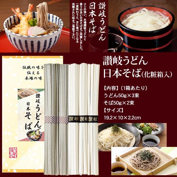 3箱 そば うどん セット お歳暮 お年賀 年越しそば 讃岐うどん 蕎麦 箱