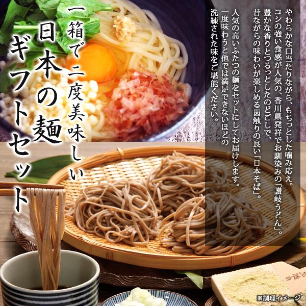 3箱 そば うどん セット お歳暮 お年賀 年越しそば 讃岐うどん 蕎麦 箱
