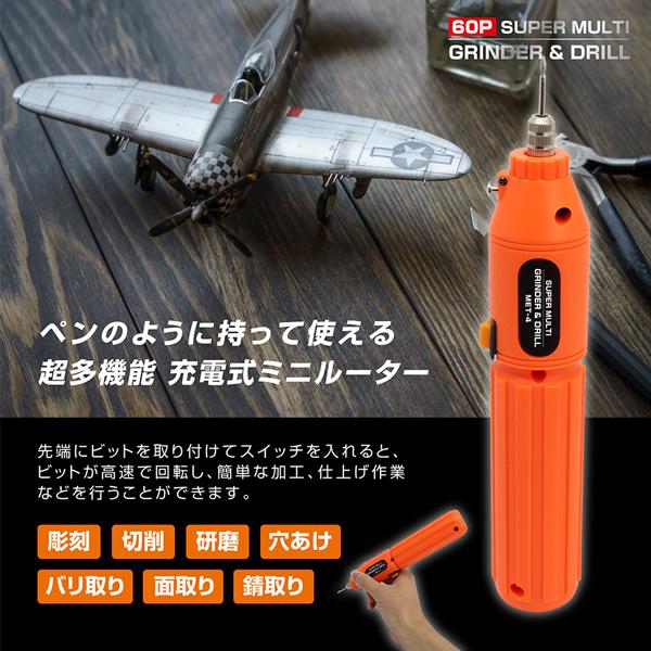 ミニルーター 充電式 全60種類 ビット 高速回転 コードレス 電動ハンド
