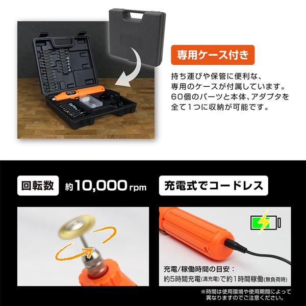 ミニルーター 充電式 全60種類 ビット 高速回転 コードレス 電動ハンド