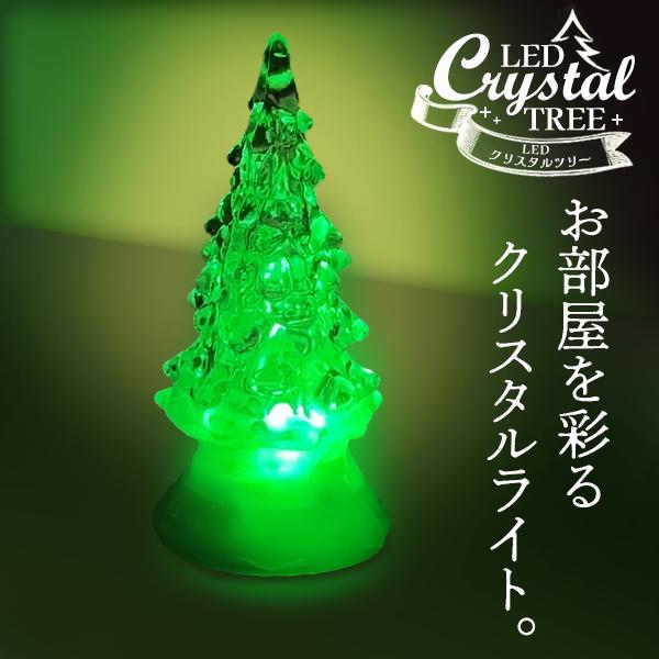 光る ミニ クリスマスツリー LED ミニツリー おしゃれ 飾り クリスマス