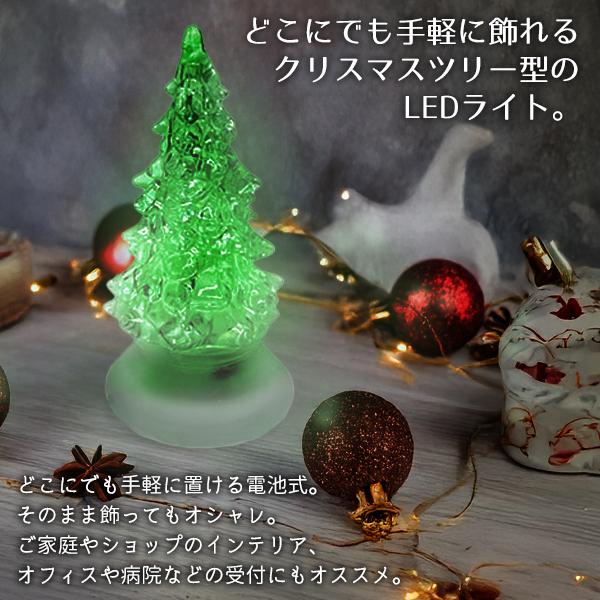 光る ミニ クリスマスツリー LED ミニツリー おしゃれ 飾り クリスマス