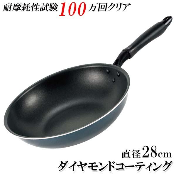 フライパン 28cm 深型 ih 深さ7cm 軽量 ガス IH対応 焦げつきにくい 高