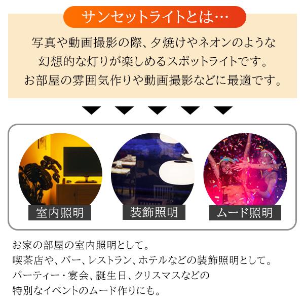 夕焼けライト サンセットライト 16色LED プロジェクター リモコン付 日