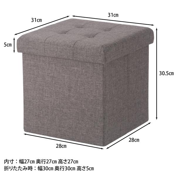 収納スツール 折りたたみ椅子 フタ付き おしゃれ 30*30*30 折りたたみ 椅子 収納 通販 収納ボックス 折りたたみ 30×30×30cm 収納スツール