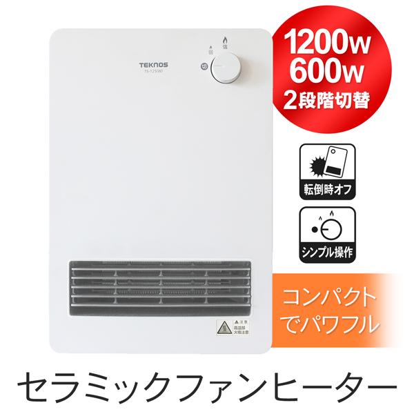 TEKNOS（テクノス） すぐ暖まる セラミックヒーター 小型 コンパクト