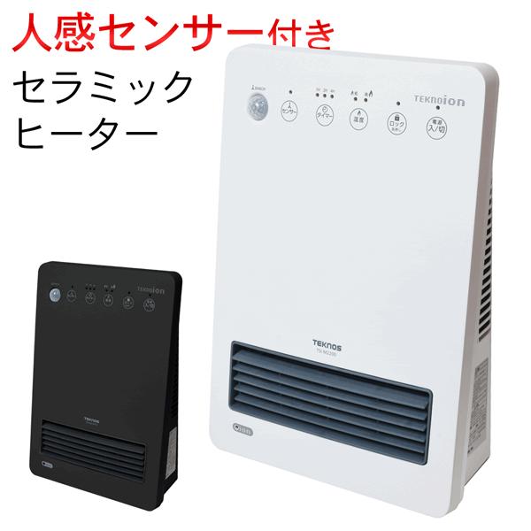 TEKNOS（テクノス） 訳あり特価 箱難だけ 新品 人感センサー 消臭 除菌