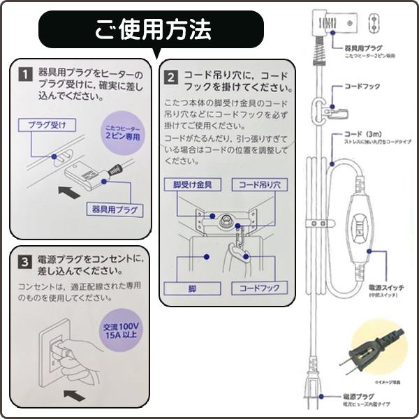 こたつコード 交換用 3m 2ピン専用 スイッチ付き L字 劣化 紛失 故障