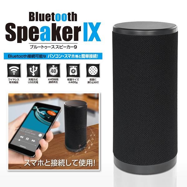 スピーカー Bluetooth 40時間再生 スマホ対応 軽量 USB 充電 通信10m