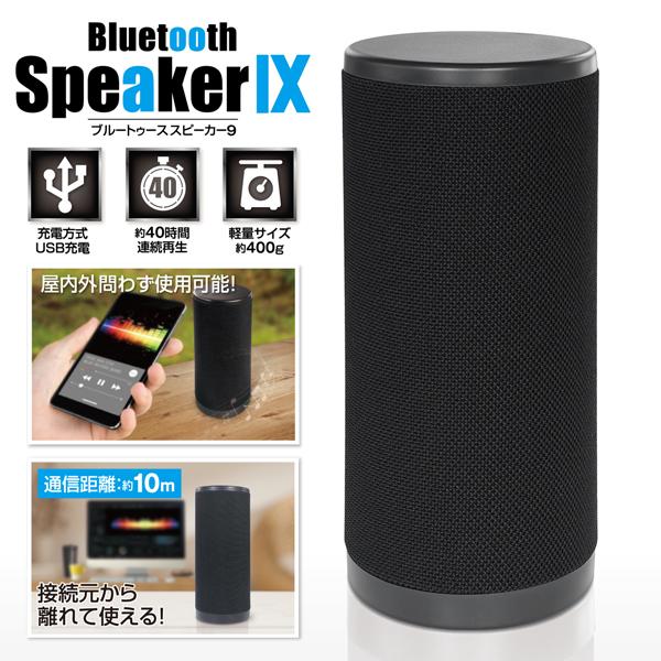 スピーカー Bluetooth 40時間再生 スマホ対応 軽量 USB 充電 通信10m