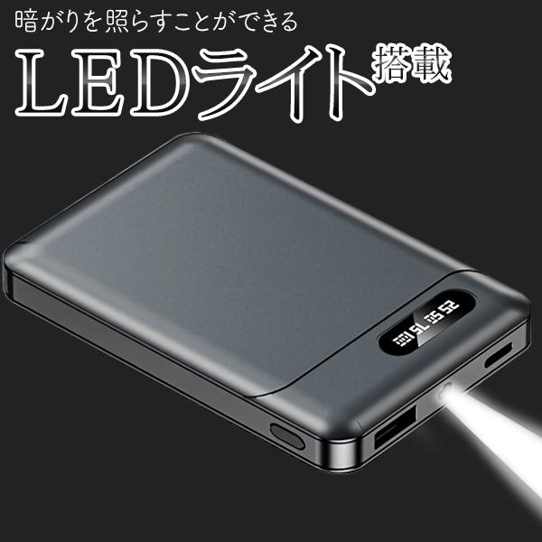 超小型 5000mAh モバイルバッテリー スマホ 充電器 led ライト付 残量