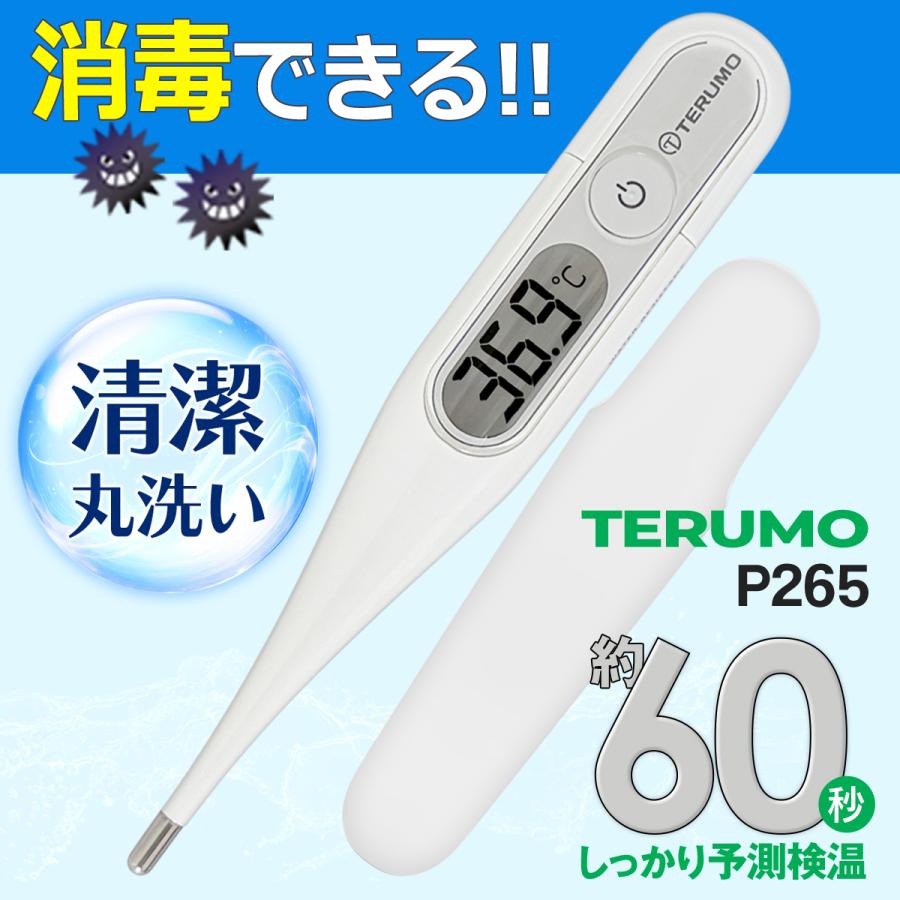 TERUMO ニプロ　SAFETY ACCUREX 体温計 88本セット テルモ（TERUMO） 洗える 体温計 正規品 約60秒 アルコール消毒 電子