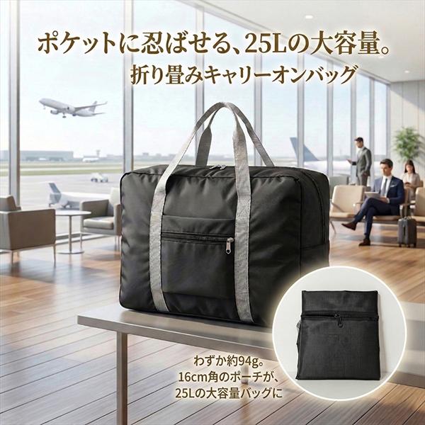 大容量 キャリーオンバッグ 折りたたみ 旅行バッグ スーツケース サブ