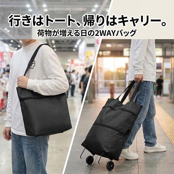 ショッピングカート 折りたたみ トートバッグ 2WAY キャリーバッグ