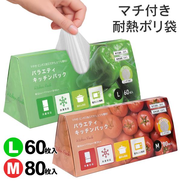 耐熱 冷凍 ビニール袋 −30〜120℃ マチ付 ビニール 保存袋 湯せん 調理