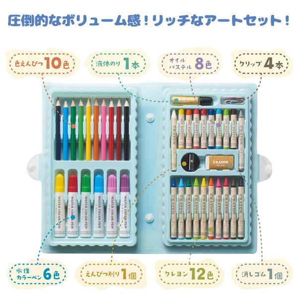 お絵かきセット 全43点 色鉛筆 クレヨン カラーペン 収納ケース 文房具