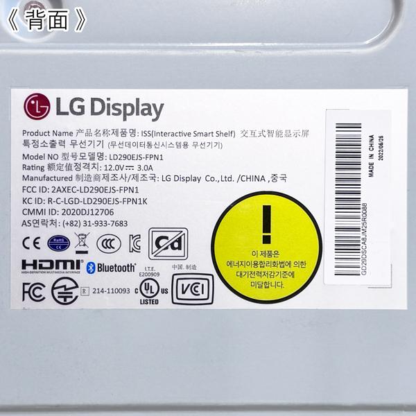 LGエレクトロニクス インセル型タッチパネル ワイドディスプレイ LG 29