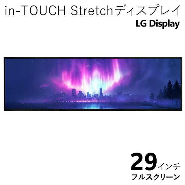LGエレクトロニクス インセル型タッチパネル ワイドディスプレイ LG 29