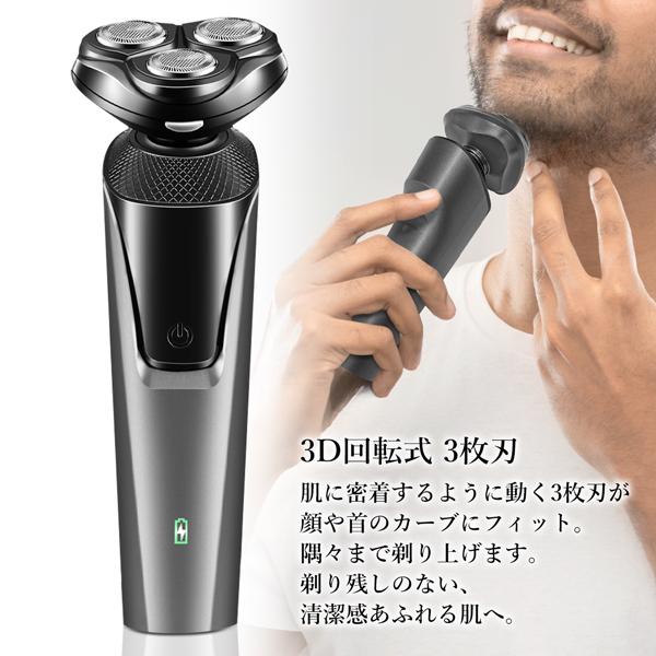 髭剃り シェーバー 鼻毛カッター付き 深剃り 充電式 回転式 3枚刃