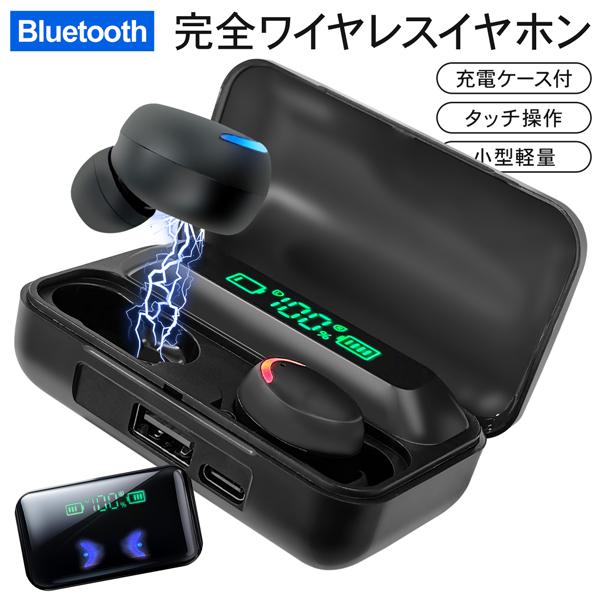 ワイヤレスカナル型イヤホン ブラック 充電ケース付き Bluetooth 5.0搭載 片耳ワイヤレスイヤホン 充電ケース付【イヤホン