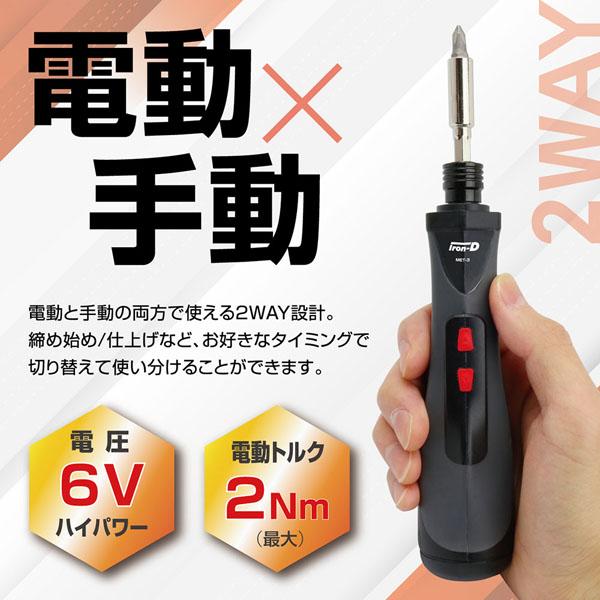 電動ドライバー 小型 強力 携帯 ビット 13本付 正逆転切り替え 女性
