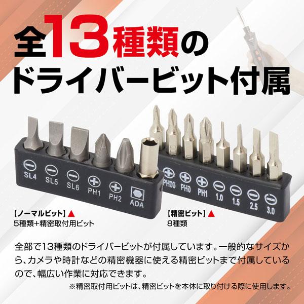 電動ドライバー 小型 強力 携帯 ビット 13本付 正逆転切り替え 女性