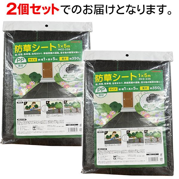 防草シート 50m巻き 2セット（1セットほぼ未使用） 2024年8月購入 楽天市場】【最短翌日お届け】 防草シート 2本 約1m×50m巻 約0.4mm厚