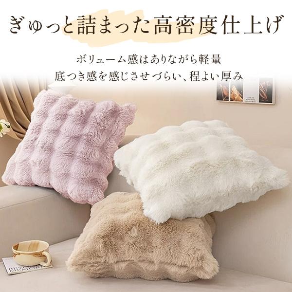 クッション ふわふわ おしゃれ ふわとろ もこもこ 40×40cm 3カラー