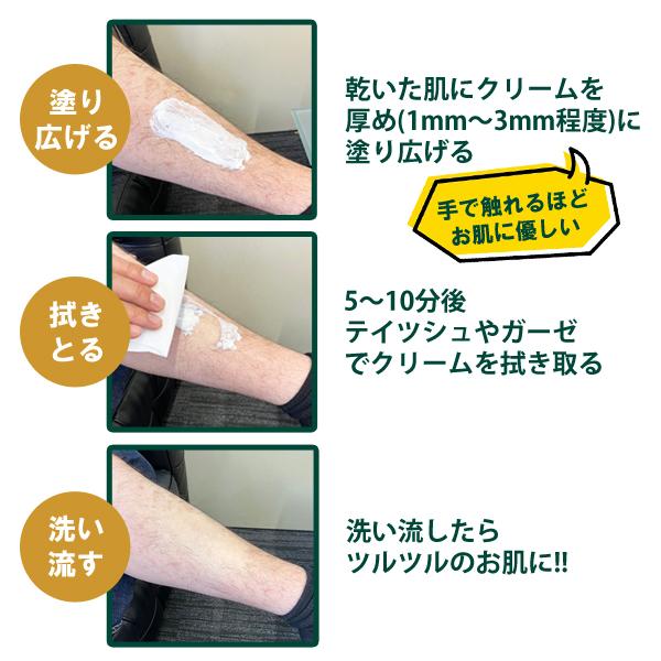 LIBERTA（リベルタ） 【2個セットでお得】 除毛クリーム メンズ 2本