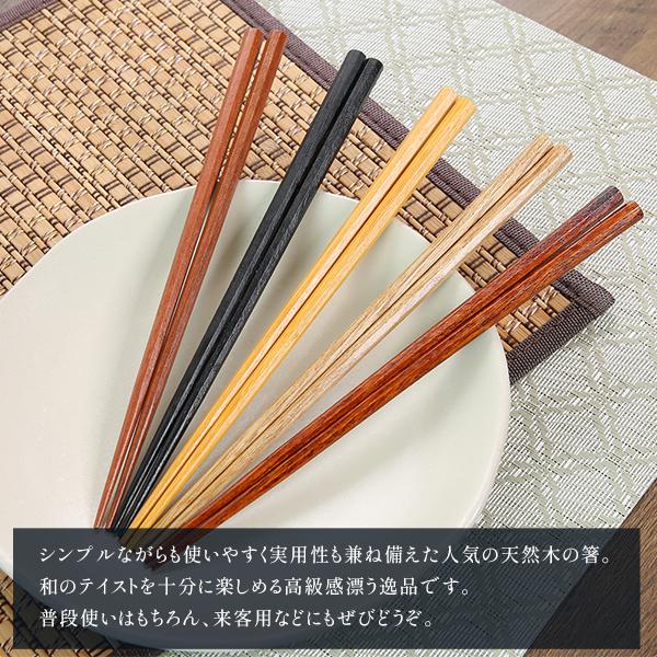 箸 八角 5膳 セット 木製 天然木 22.5cm 大人用 和 シンプル お