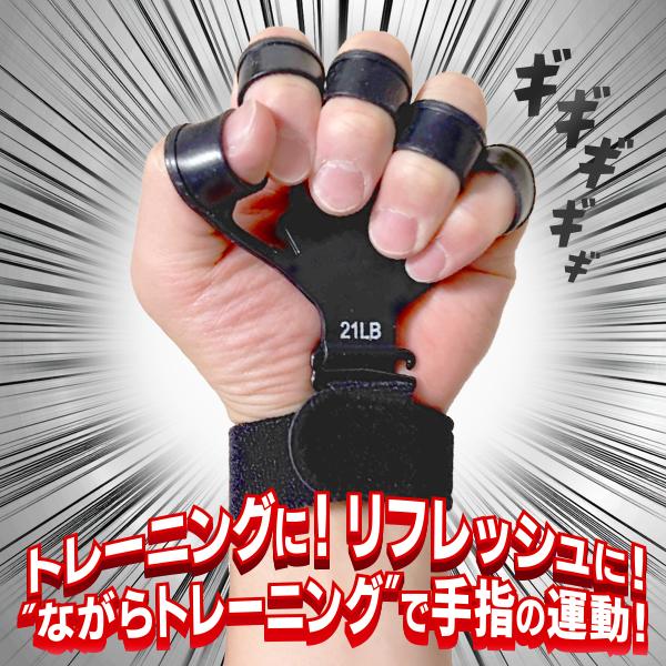 理学療法士監修】 ハンドグリップ フィンガー トレーニング パワー