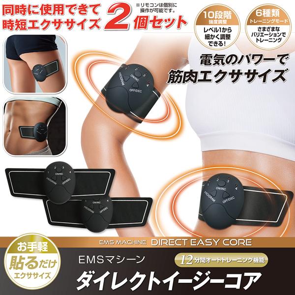 【新品未使用】スリムパッド フィット（2パット）1個　EMSエクササイズ EMSエクササイズマシン EMS slim | 株式会社ハック