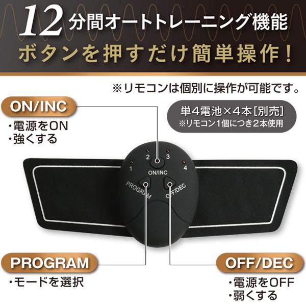 EMS 腹筋 パッド 2個セット 貼るだけ フィットネス ボディーケア 筋