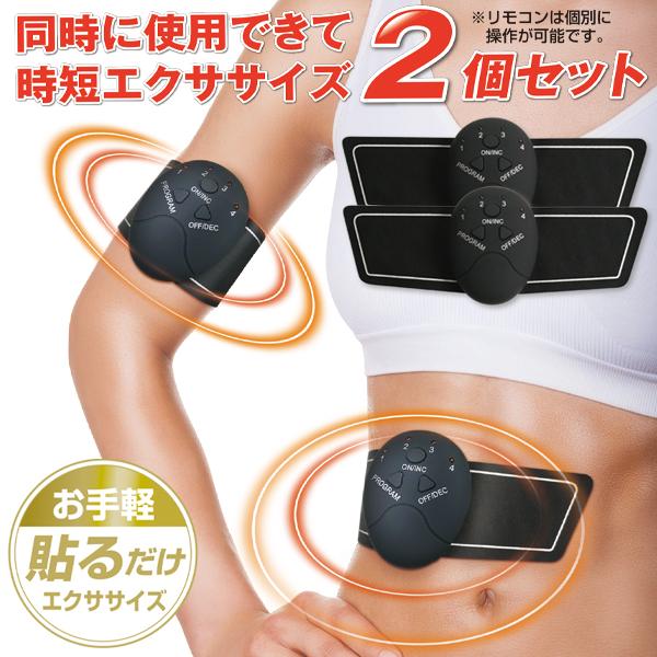 EMS マシーン 筋トレ 美容 EMS 腹筋 パッド 2個セット 貼るだけ フィットネス ボディーケア 筋