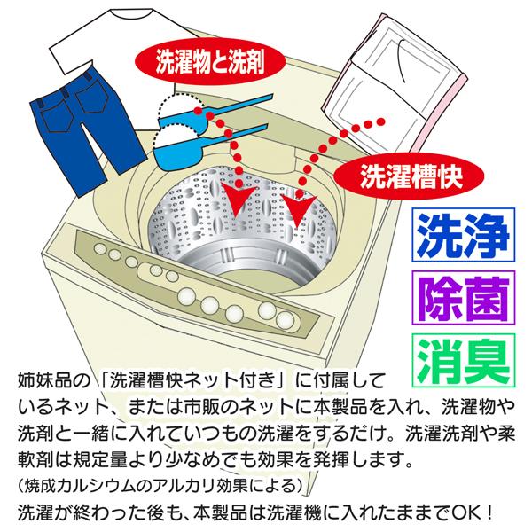 洗濯槽快 替え用 2包 カビ防止 除菌 消臭 天然素材 貝殻 部屋干し 梅雨 洗濯槽クリーナー 洗濯槽 防カビ 一緒に洗うだけ 詰替え 黒カビ /60N◇ 洗濯槽快替用 |  | 03