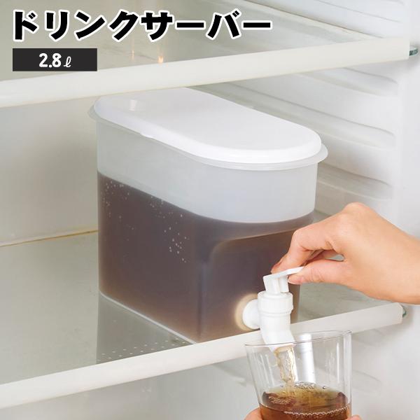ロシア製木製飲料サーバーセット 楽天市場】ドリンクサーバー 冷水筒 麦茶 2.8L ポット 冷蔵庫中