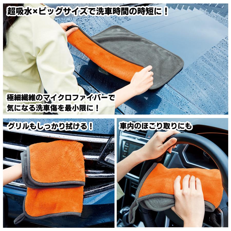 洗車タオル 超吸水 速乾 大判 マイクロファイバー 傷防止 2025最新