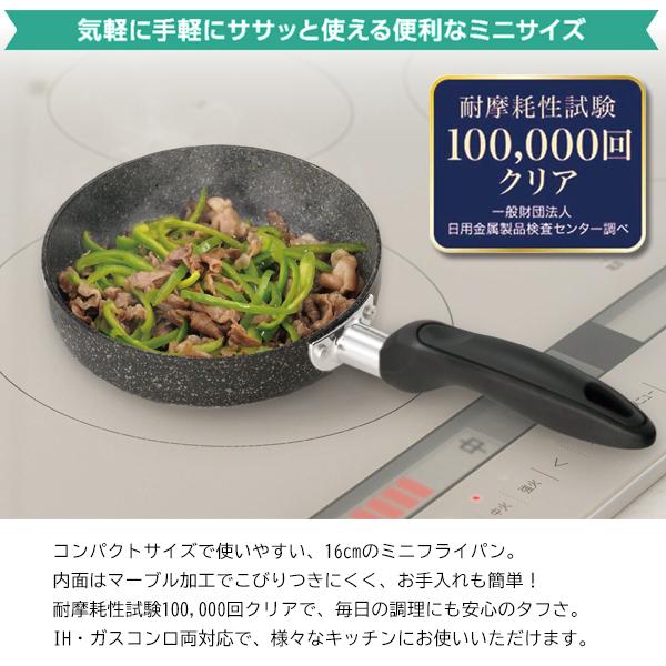 フライパン ミニ 16cm IH対応 ガス 小さい 軽い 母の日 一人暮らし